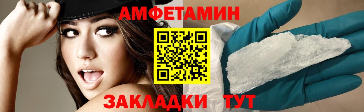 Нововоронеж  АМФ Розовый  Amphetamine  Вход с VPN 