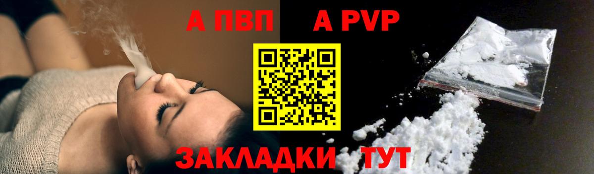 A-PVP мука Нововоронеж