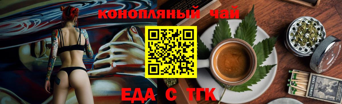 Нововоронеж  Canna-Cookies марихуана  Вход с VPN 