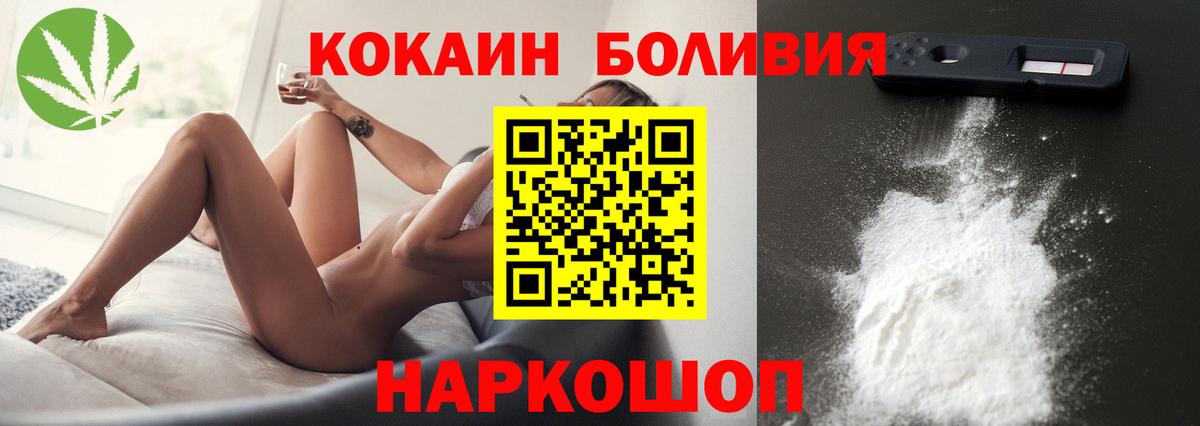 Кокаин  Cocaine 98%  Нововоронеж  Вход с VPN  Cocaine Колумбийский 
