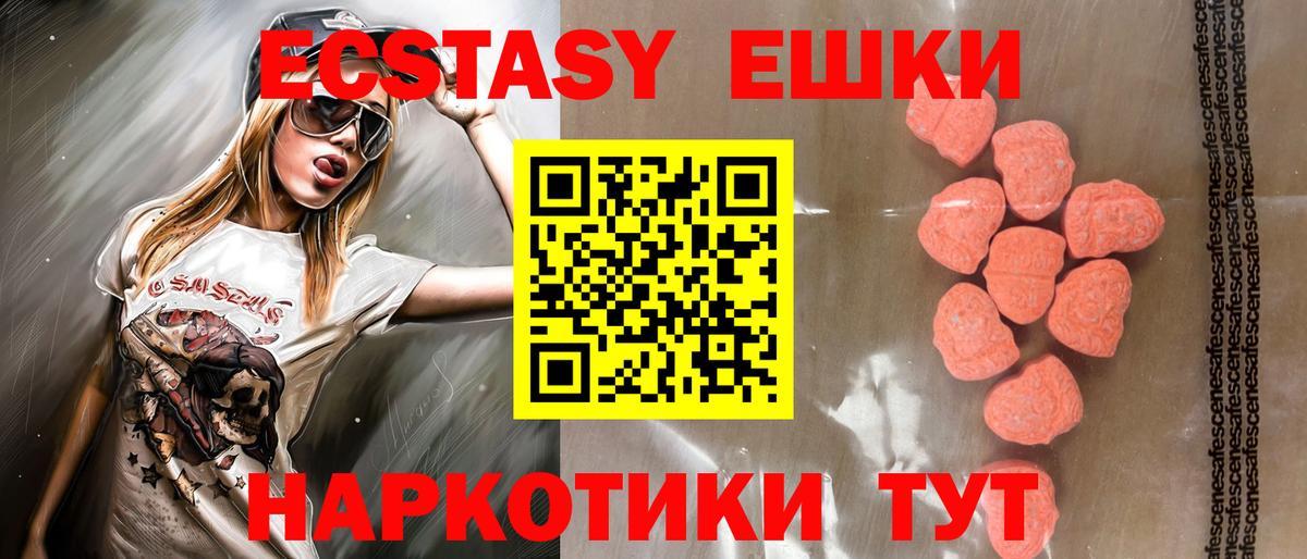 ЭКСТАЗИ Дубай  Ecstasy Punisher  Вход с VPN  ЭКСТАЗИ  Нововоронеж 
