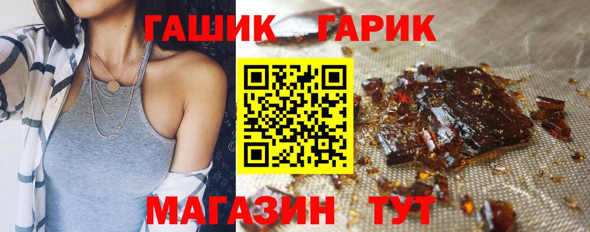 купить закладку  ГАШ ice o lator  Вход с VPN  Нововоронеж  Гашиш hashish 