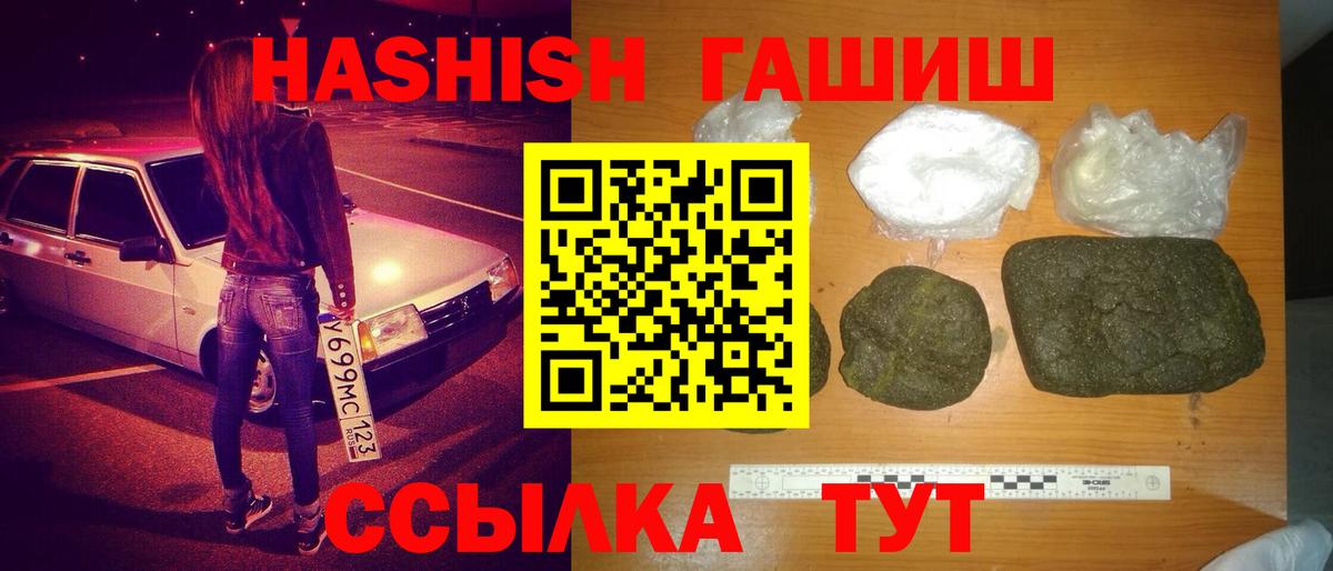 ГАШ Cannabis Нововоронеж