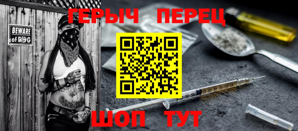Нововоронеж  Героин гречка  Вход с VPN 