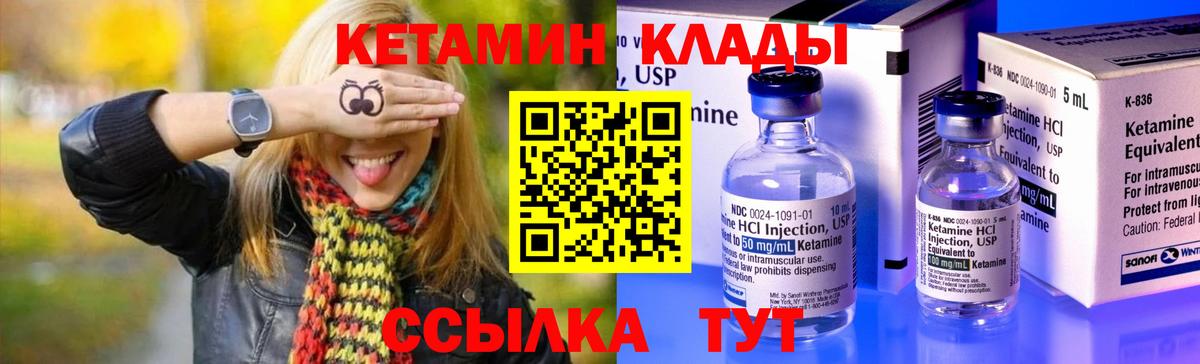 КЕТАМИН VHQ  Вход с VPN  Нововоронеж 