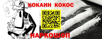 кокаин Татарск