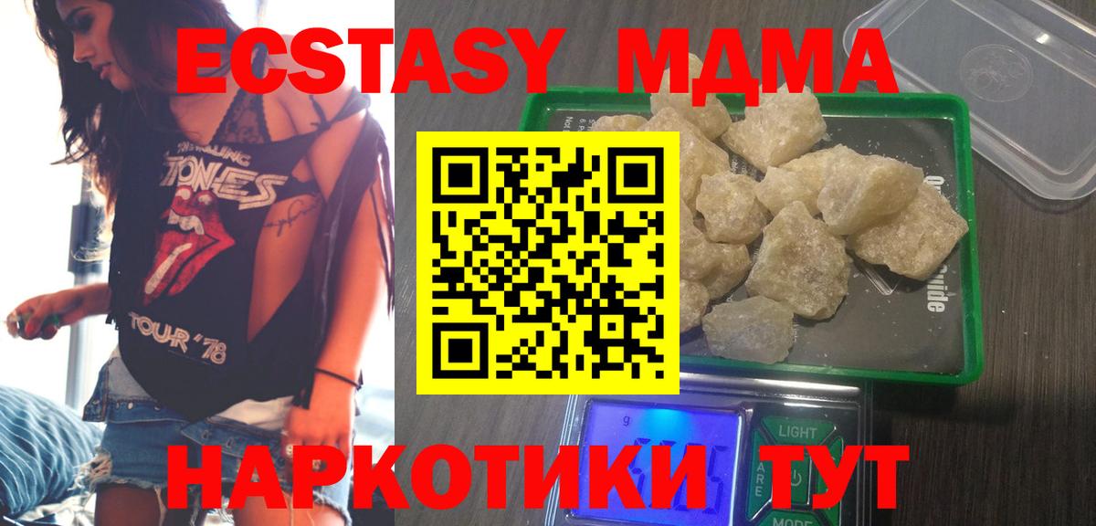 MDMA VHQ  MDMA  Вход с VPN  Нововоронеж  МДМА crystal 