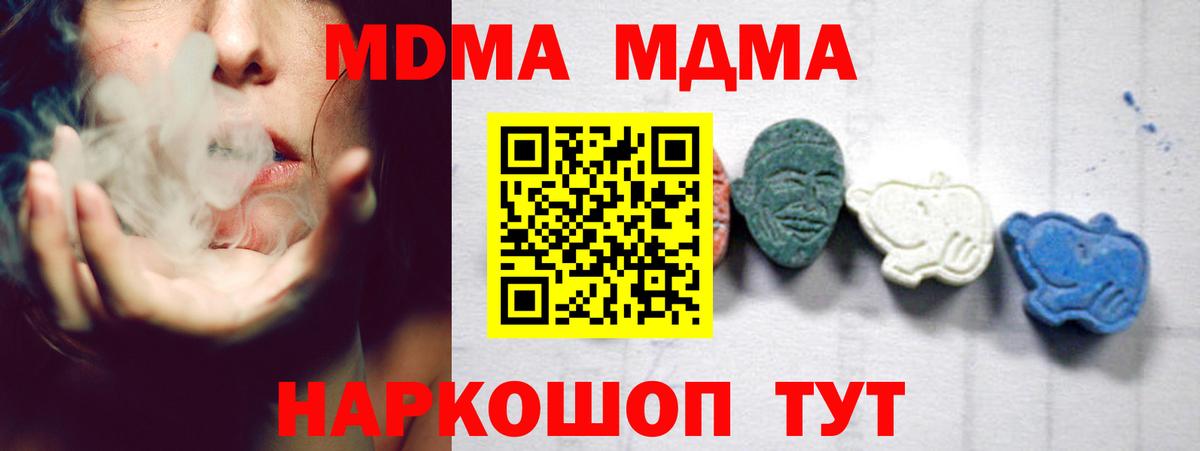 МДМА кристаллы Нововоронеж