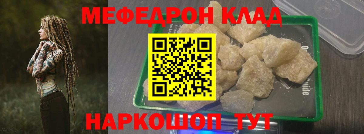 Мефедрон  Нововоронеж