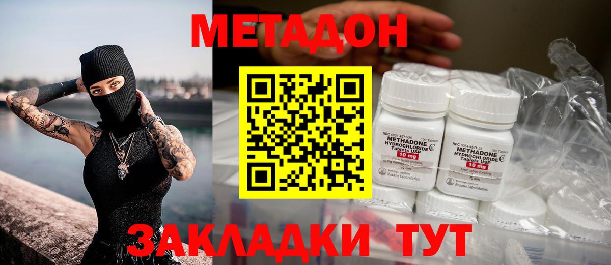 Метадон белоснежный  Вход с VPN  Метадон кристалл  Нововоронеж 