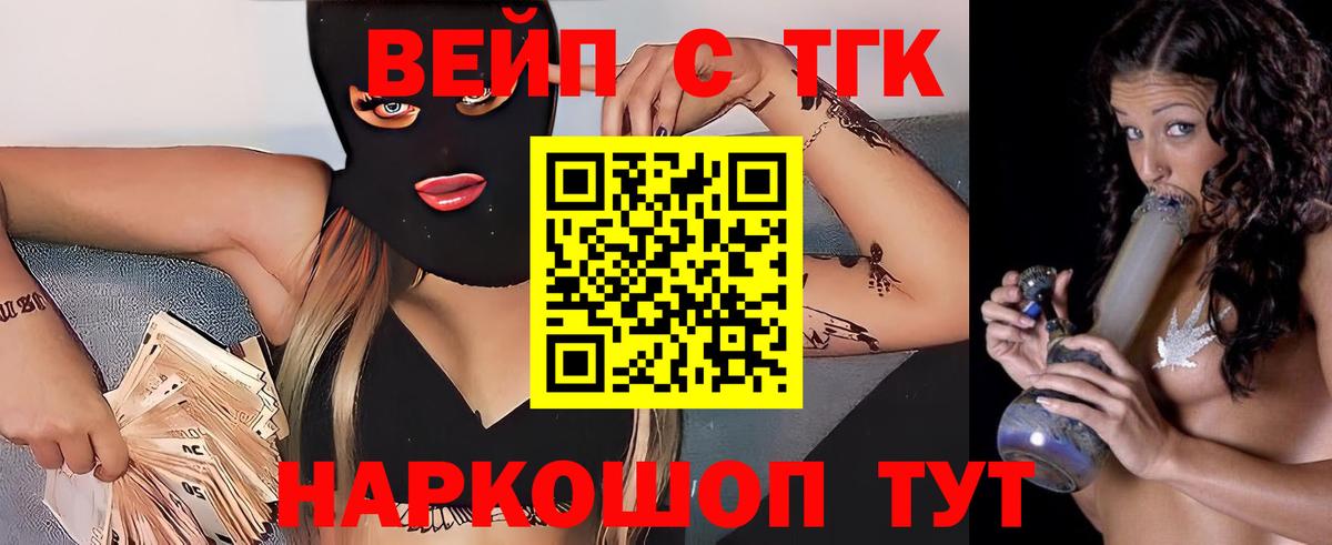 Дистиллят ТГК вейп с тгк  ТГК THC oil  Вход с VPN  Нововоронеж 